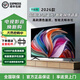 樂(lè )視樂(lè )佳【補貼45%】智慧屏8K電視機超薄防藍光護眼電視家用酒店會(huì )議KTV智能網(wǎng)絡(luò )語(yǔ)音無(wú)線(xiàn)投屏平板電視 55英寸 智能網(wǎng)絡(luò )版長(cháng)87*寬51厘米