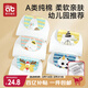 愛(ài)貝迪拉兒童吸汗巾a類(lèi)幼兒園大號小月齡嬰兒寶寶止漢墊背巾隔汗巾