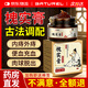 佰萃萊BATUREL槐實(shí)膏中藥草本男女通用內外混合黃連肛周痔瘡瘙槐角膏癢