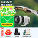 索尼（SONY） FE 70-200mm F4 Macro G OSS II 二代 小三元遠攝變焦微距G鏡頭（SEL70200G2）70-200F4 2代 標配（加贈尼克斯72UV+清)