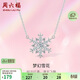 周六福雪花項鏈吊墜S925銀夢(mèng)幻鎖骨鏈生日禮物J0610598 40+5cm