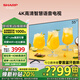 SHARP夏普GJ5500A系列50/55/65/75英寸 4K超高清 2+32G 全面屏 護眼 遠場(chǎng)語(yǔ)音智能網(wǎng)絡(luò )液晶平板電視機 55英寸 【4T-C55GJ5500A 線(xiàn)下同款】