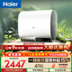 海爾小魔盒【鮮活水BK3PRO】電熱水器60升 國家補貼雙膽扁桶 凈膚洗AI智慧 3300W速熱免清洗鎂棒免更換