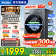 海爾（Haier）【26年新品小紅花系列58E】11公斤滾筒洗衣機帶烘干洗烘一體全自動(dòng)大容量 超薄機身一級能?chē)已a貼 11公斤+1.2洗凈比+八維減震+羽絨毛毯洗 單洗