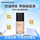 菲詩(shī)小鋪（THE FACE SHOP）【全圓佑開(kāi)學(xué)推薦】水墨持妝粉底液控油保濕防曬霧感遮瑕服帖自然 V203 適合自然膚色