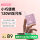 嘉柏蘭【國家3C認證丨20000毫安】可上飛機充電寶120W超級快充自帶線(xiàn)大容量移動(dòng)電源適用于蘋(píng)果華為手機 Pro版粉色【20000毫安+120W高密度電芯】 自帶雙線(xiàn)+超長(cháng)續航+國家3C認證