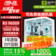 華碩AMD R5 9600X主機+RTX 5060顯卡RTX 5060 Ti 16G/5070游戲電競臺式電腦DIY組裝機無(wú)顯卡整機海景房 雙12G 9600X+華碩RTX5060 高幀打瓦