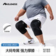 耐力克斯大碼護膝男士加大加肥大體重胖人專(zhuān)用跑步跳繩運動(dòng)膝蓋200斤以上 大碼護膝【加大加寬/彈簧支撐】灰黑1對 4XL【適合220-300斤】