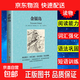 【任選】世界十大名著(zhù)中英文原版書(shū)籍10冊正版 簡(jiǎn)愛(ài)傲慢與偏見(jiàn)飄巴黎圣母院悲慘世界呼嘯山莊茶花女復活紅與黑對照英語(yǔ)小說(shuō)雙語(yǔ) 【中英互譯】金銀島