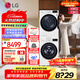 LG洗烘套裝組合 13KG全自動(dòng)滾筒洗衣機直驅變頻蒸汽除菌+10KG原裝熱泵烘干機家用絨毛過(guò)濾全嵌 洗烘套裝 丨FCY13Y4W+V3丨有烘干支架