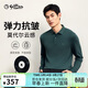 金利來(lái)【含莫代爾/彈力抗皺】秋冬季長(cháng)袖T恤男商務(wù)休閑翻領(lǐng)Polo衫
