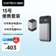 CUKTECH酷態(tài)科【3C認證|可上飛機】15號Air輕薄充電寶多口100W快充電芯15000毫安時(shí)適用蘋(píng)果小米筆記本 【組合裝】15號Air充電寶+10號Mini充電器