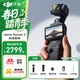 大疆（DJI）Osmo Pocket 3 【曬單享好禮】一英寸口袋云臺相機 OP靈眸手持數碼相機旅游攝影攝像 直播vlog拍攝 標準套裝 官方標配