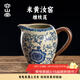 容山堂米黃青花汝窯公道杯陶瓷分茶器茶濾網(wǎng)一體茶海功夫茶配件 米黃汝窯纏枝蓮-公道杯