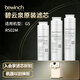 碧云泉G5凈水器濾芯JST-R502M/R503M/R321/R325/R326小積木凈飲水機原廠(chǎng)濾芯MC122/R108/QC114/QC125 適用R502M-塞納 【1號+3號濾芯】共兩支