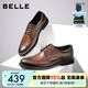 百麗（Belle）商務(wù)皮鞋男正裝鞋牛皮內增高布洛克婚鞋大碼89183AM9預售 棕色-內增高款 42 (260mm)