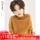 純一良品（CUNYI）童裝男童毛衣兒童針織衫秋冬裝新款中大童羅紋半高領(lǐng)打底上衣 姜黃 150 cm