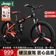 Jeep吉普自行車(chē)折疊山地車(chē)27速雙減震碟剎越野變速單車(chē)戰神黑紅三刀輪