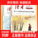 【真便宜】讀者高票經(jīng)典美文2025 讀者精華一日一讀 讀者每個(gè)人的傍晚都住著(zhù)故鄉的晚霞人生沒(méi)什么不可放下停止內耗合訂本 讀者一句話(huà)點(diǎn)醒孩子 【單本】高票經(jīng)典美文-每個(gè)人的傍晚都住著(zhù)故鄉的晚霞 【高票經(jīng)