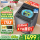 海爾（Haier）【26年新品】波輪洗衣機直驅手搓洗防纏繞玻璃上蓋10KG/11KG/12KG/13GK一級能效50E/57E 10公斤BS50E+手搓式防纏繞+納米微凈泡 波輪