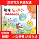 10冊 好性格教育圖畫(huà)書(shū) 彩圖注音版 有朋友真好 森林分享會(huì ) 6-8歲兒童性格培養好品德幼兒繪本親子情商教育一年級閱讀故事書(shū) 趣味運動(dòng)會(huì )