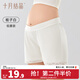 十月結晶孕婦安全褲防走光孕期打底褲短褲薄款孕婦裝春夏季 低腰【梔子白】冰絲涼感 L【推薦120-150斤】