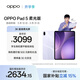 OPPO Pad 5【孫穎莎同款平板】國家補貼 12.1英寸平板電腦 天璣9400+旗艦芯 8GB+256GB 幸運紫 柔光版