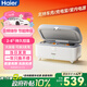 海爾【居家款】雙子冰盒胰島素冷藏盒便攜大容量戶(hù)外家居用品車(chē)載冰箱