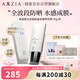 曉姿（AXXZIA）奧仕妃御顏晶采臻萃防曬隔離霜二合一提亮膚色妝前乳男女士40g/支
