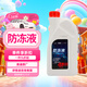 奧迪（AUDI）原廠(chǎng)防凍液 發(fā)動(dòng)機冷卻液 水箱寶 粉紅色防凍液 1.5L裝