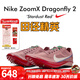 耐克（NIKE）田徑精英新款 Nike Dragonfly 2代 耐克蜻蜓男女專(zhuān)業(yè)中長(cháng)跑釘鞋 HQ2060-600/Dragonfly 2 41