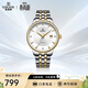 依波（EBOHR）手表男 大師系列節日禮物自動(dòng)機械鋼帶情侶表間金男表36480319