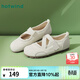 熱風(fēng)（Hotwind）運動(dòng)瑪麗珍鞋通勤女鞋春秋甜美芭蕾交叉綁帶淺口透氣平底單鞋 03米色 38 240mm