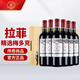 拉菲（LAFITE）傳奇精選尚品梅多克干紅葡萄酒 750ml*6瓶 整箱木箱裝 法國紅酒