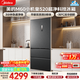 美的（Midea）安睡系列M60小機皇520升法式四開(kāi)門(mén)冰箱零嵌雙系統除菌凈味大容量國家補貼（支持?zhù)櫭芍锹?lián)） BCD-520WUFPZM(E)幻影砂