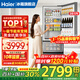海爾（Haier）冰箱351升法式三開(kāi)門(mén)多門(mén)雙變頻節能一級能效大容量雙循環(huán)系統單門(mén)風(fēng)冷無(wú)霜小型電冰箱2026年新款 黑金凈化+三擋變溫區+國家補貼15%+以舊換新