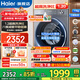 海爾（Haier）【新品】11/12公斤大容量滾筒洗衣機全自動(dòng)超薄大筒徑除菌洗烘一體帶烘干58E/78E/659云溪4.0補貼 【11公斤洗脫】超薄+大筒徑+八維減震+藍盾 單洗