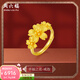 周六福（ZLF）  黃金戒指女足金花朵繁花活口指環(huán)幸福之花 計價(jià) 13號-4.87g