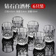 花季歲月高端雕花白酒杯一兩水晶玻璃50ml家用個(gè)人專(zhuān)用中式鉆石輕奢小酒杯 【加厚水晶】50ml一兩白酒杯*6