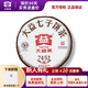 大益【咨詢(xún)客服送好禮】普洱茶熟茶7452餅茶口糧茶餅茶勐海茶葉自飲 2023年一餅357g