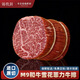 錦牧鮮 澳洲進(jìn)口M9和牛兒童牛排厚切菲力雪花牛排惠林頓牛排源頭直發(fā) 惠林頓菲力（1塊）700g