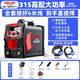 德力西電焊機工業(yè)級雙電壓220v380v兩用315手提式家用焊機 全套6米線(xiàn)【高配大功率】