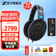 森海塞爾HD660S2 HD600 HDB630 HD650 HD800S HD620S頭戴有線(xiàn)耳機高保真HiFi發(fā)燒友旗艦級耳麥生日禮物 HD600+曠世之聲M15i 便攜耳放