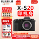 富士（FUJIFILM） XS20 X-S20微單相機富士xs20無(wú)反單數碼照相機Vlog復古XS10升級人像婚紗攝影全新送禮富士相機 XS20單機（不含鏡頭） 拍照需鏡頭 官方標配包含（機身+肩帶+