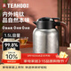 琪虎保溫壺內外純鈦溫顯燜茶壺戶(hù)外大容量泡茶家用1.5L桌面壺 啞光灰