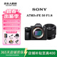 索尼（SONY）ILCE A7M2 A7M3 A7M4 A7C A7R5 A7R3  全畫(huà)幅4K高清攝像直播二手微單相機 索尼A7M3+全幅50/1.8套機 99新