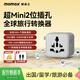 摩米士（MOMAX）雙AC超Mini轉換插頭全球通用插座轉換器2位多國旅行出國留學(xué)港澳日韓歐洲英美澳標多功能插座 灰色