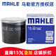 馬勒（MAHLE）機濾機油濾芯格濾清器適配別克雪佛蘭五菱寶駿榮威名爵 OC1050 英朗 15-21款 1.0T 1.3T 1.5L