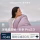 亞朵星球深睡控溫被·冬季 Pro 2.0 A類(lèi)被子被芯厚冬被可機洗融霧紫2.2m
