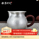 銀器時(shí)代錘紋公道杯茶漏套裝足銀999純手工全功夫茶具配件茶道茶海分茶器 單杯小號精品版180克240毫升
